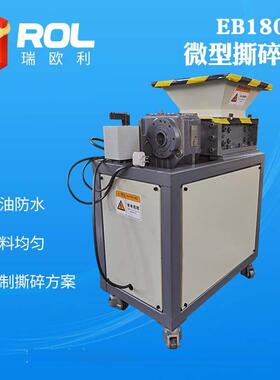微型塑料双轴撕碎机餐厨垃圾小型撕碎机pvc水管移动式破碎机