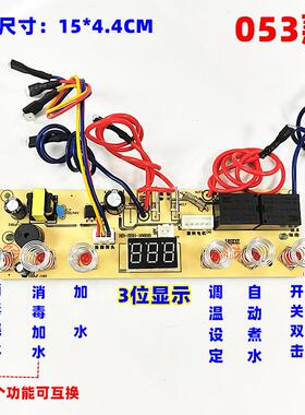 自动上水壶主板泡茶炉5/6键4位线 线路板茶吧机配件快煮壶维修线