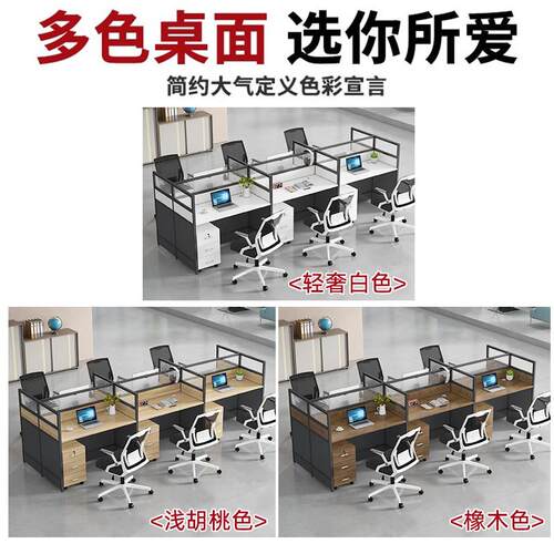 职员办公桌椅组合4四6六人位简约现代屏风卡座办公室电脑员工位桌 - 图1