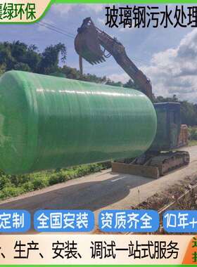玻璃钢模压化粪池污水处理设备净化槽耐腐蚀新农村改造隔油池