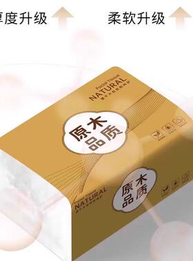 官方旗舰店食品级正品厨房专用纸巾吸油吸水家用抽纸加厚擦手纸可