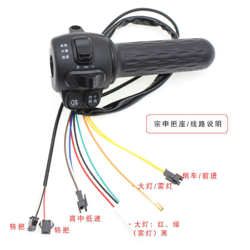 电动三轮车把座一体转把新款带雾灯/倒车加速器油门把座组合开关,淘宝优惠券,粉丝福利购,淘宝优惠卷