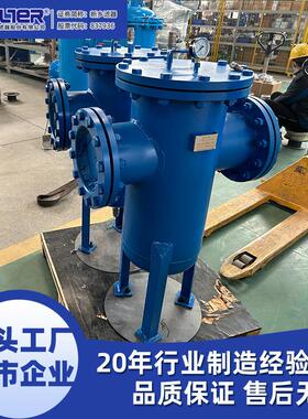 利菲尔特管道除污器平底蓝式过滤器规格DN50-300mm支持来图定