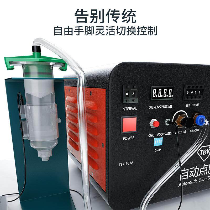 -983A全自动点胶机内置气压控制器玻璃胶AB胶硅胶UV液态打胶机,淘宝优惠券,粉丝福利购,淘宝优惠卷
