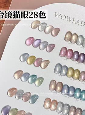 2026新款伈柚里28色瑶桌镜猫眼美博会新品玻璃珠猫眼胶美甲店专用