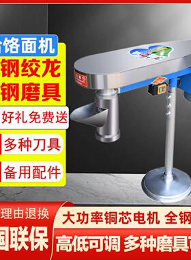 饸饹机电动商用饸烙机全自动饸络机土豆粉 机饸烙面机 商用压面机