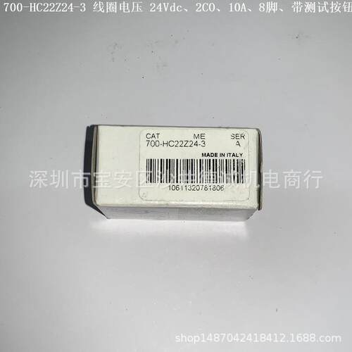 700-HC22Z12 中间继电器 线圈电压12Vdc、2CO、10A、8脚、银触点 - 图3