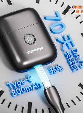 橙色云2025新款电动剃胡刀男士往覆式可携式迷你刮胡刀男友生日礼