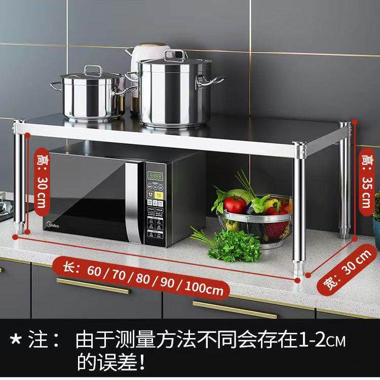 不锈钢厨房置物架桌面隔板架单层加厚灶台架烤箱架微波炉收纳架,淘宝优惠券,粉丝福利购,淘宝优惠卷