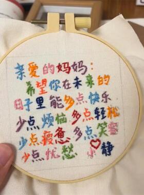 母亲节礼物刺绣相框diy手工全套材料包创意礼物送妈妈桌面摆件