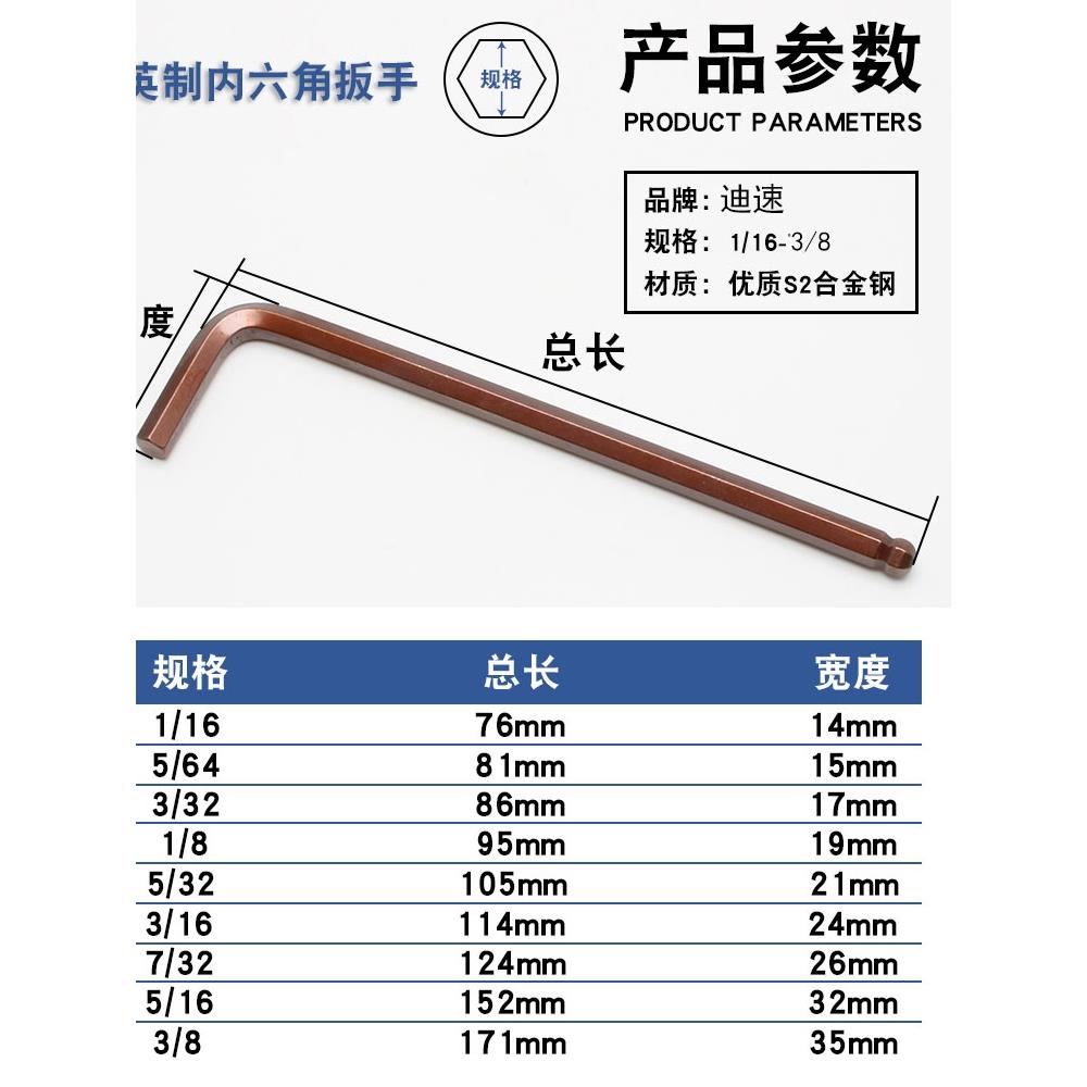 英制内六角扳手单个16分之13/327/641/89/645/323/161/42-图1