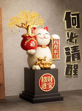 招财进宝招财猫落地摆件大型店铺门口吧台装饰品乔迁之喜开业礼物