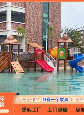 幼儿园户外攀爬架木质儿童游乐设施木制感统组合攀爬荡桥滑梯