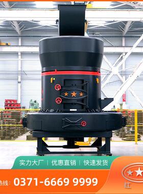 红星新型德版雷蒙磨粉机出料60-400目时产1-50吨无尘低噪节能环保