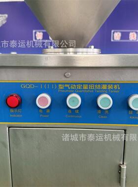 香肠灌肠机烤肠蒜蓉香肠灌肠机自动扭结灌肠机商用墨鱼肠灌装机