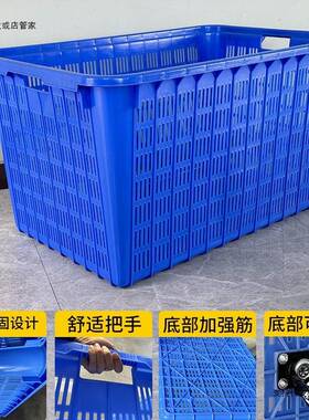 加厚塑料箩筐大号沥水框子水产服装厂收纳胶框蔬菜篮长方形周转筐