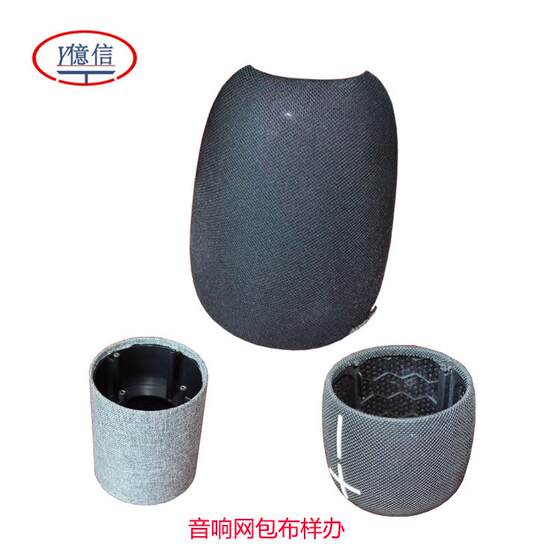 音响网布加工音响网包布热压机深圳东莞机器频