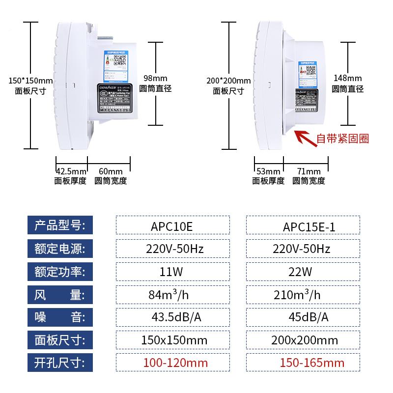 正野排气扇4寸卫生间圆形换气扇6寸厨房玻璃窗式静音排风扇APC10E - 图1
