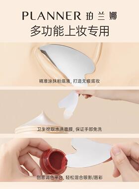 PLANNER珀兰娜贴肤匀色刮刀