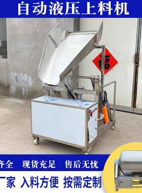 滚揉机配套设备食品上料机不锈钢自动上料机食品输送设施