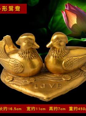 高档纯鸳鸯戏水摆件一对家居好卧祝室美福结婚礼品婚铜礼装饰品摆