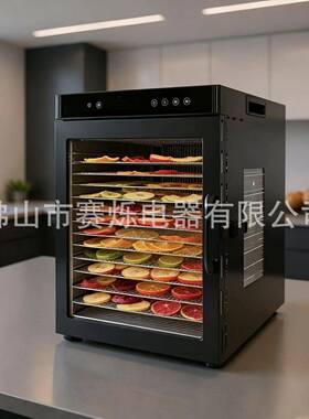 家用烘干机宠物零食脱水机触屏款竹笋干果商用材肉蔬果跨境智能
