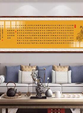 荷花心经禅意挂画客厅背景墙般若波罗蜜书法字画新中式茶室装饰画