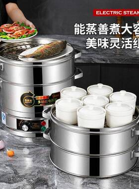 304不锈钢电蒸锅新款三层容量电蒸笼多功能商用家用大号多层蒸锅