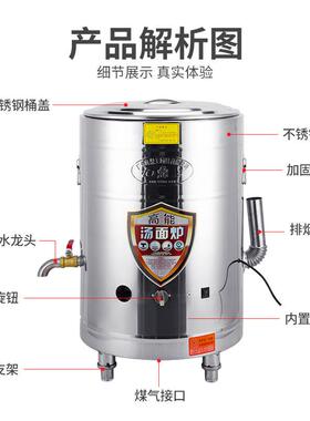 九鼎王煮面炉商用下面桶电热多功能燃气节能汤面炉保温平底煮面桶