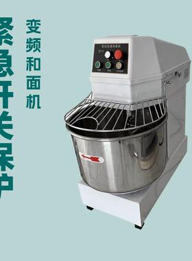 富琛斯变频和面机20L30L40L开盖即停点动反转定时双速双动和面机