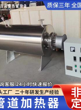 污水处理加热器 工业水电加热器 管道电加热器 源头厂家