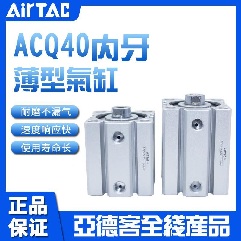 亚德客AIR8SBGTAC薄型气缸ACQ40X605X70X75X0X90X100X21-S超薄气-图2