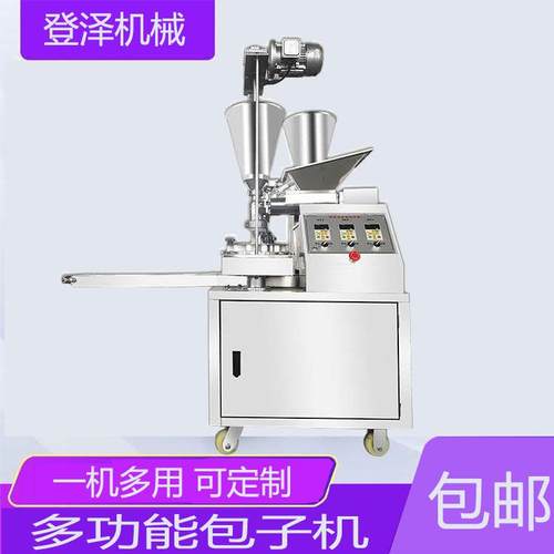 自动包子馒头馅饼一体机商用多功能包子机小型家用包子机 - 图0