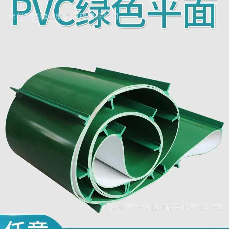 PU食品输送带食品厂用挡板爬坡输送带裙边挡板传送带耐磨带,淘宝优惠券,粉丝福利购,淘宝优惠卷