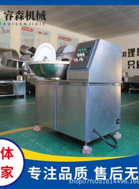 可定子制不锈拌钢斩拌机 丸加工肉斩拌机 变频调馅速睿森鱼丸肉糜