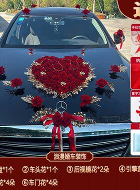 婚车主装饰车头花车副套装结婚用厂家直供品车队拉花车套餐花吸跟