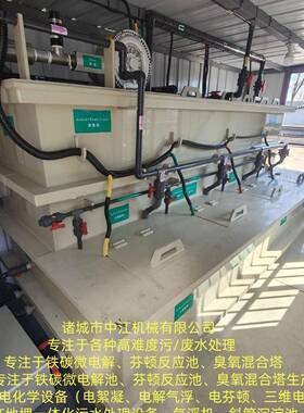 电芬顿反应器 芬顿氧化反应器催化剂 实验电解槽电催化氧化反应器