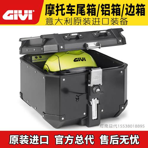 GIVI机车DLM46尾箱OBK42/48/58铝箱KTM杜卡迪水鸟ADV三箱 - 图0