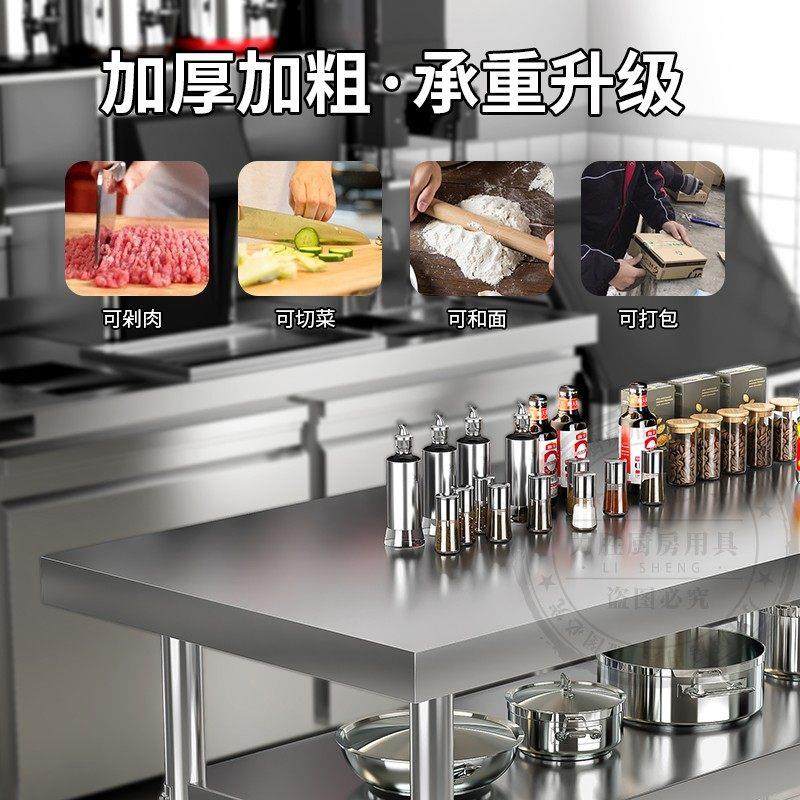 家用案板多功能操作厨房工作台不锈钢置物架商用桌子切菜专用架子,淘宝优惠券,粉丝福利购,淘宝优惠卷