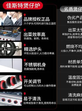 佳斯特立式4头煲仔炉熄火保护连柜座 四眼煤气商业用大功率猛火灶