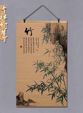竹帘子竹片卷轴挂画兰花复古梅兰竹菊名家花鸟画客厅玄关茶室装饰