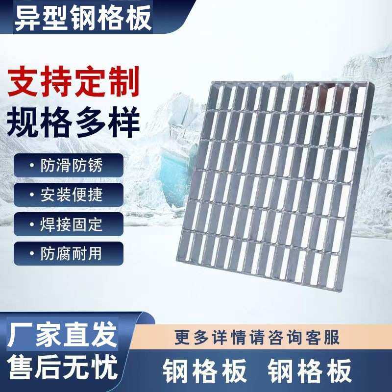 异形钢格板钢格栅市政环卫工程树坑篦子围护树池板热镀锌钢格板,淘宝优惠券,粉丝福利购,淘宝优惠卷