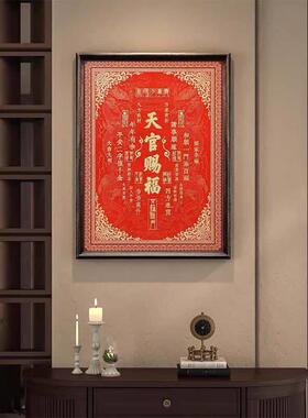 中式客厅装饰画挂画大气复古壁画电表箱红色新玄关高端
