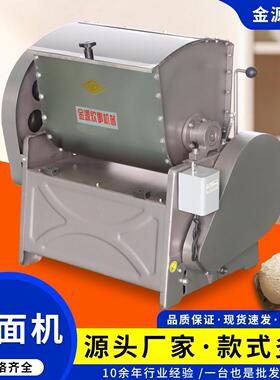 15/25kg和面机商用设备搅拌机电动自动揉面机面点食堂用和面机