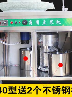 电动石磨豆浆机商用全自动多功能早餐免过滤现磨加热豆腐机商用型