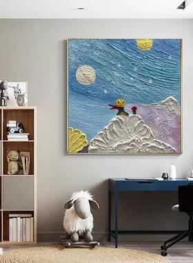 手绘油画小王子星空方形儿童房书房挂画轻奢客厅装饰画玄关挂画