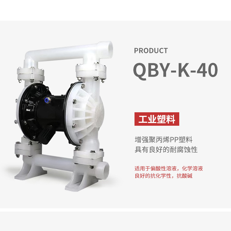 260QY5气动B隔膜40不锈钢隔膜泵50泵塑1料隔膜泵污水泵25抽胶泵 - 图0