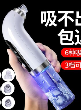 小气泡美容仪器吸黑头神器脸部清洁毛孔电动工具去黑头粉刺吸出器
