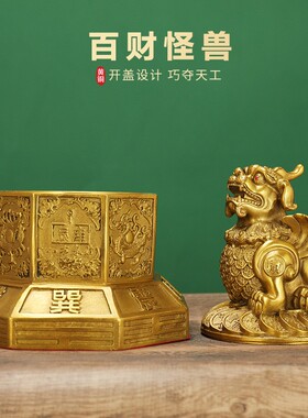 铜八卦貔怪兽貔貅八方来貔貅20250702带翅膀貔财库百财财貅怪兽独