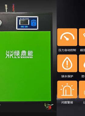 12-144KW电锅炉模块零排放小型电加热蒸汽发生器